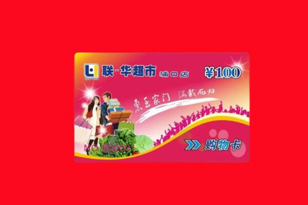 海北州海晏回收购物卡